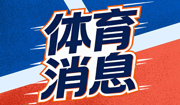 xingkongsports-湖人把爵士当软柿子捏，结果自己成了那个笑话